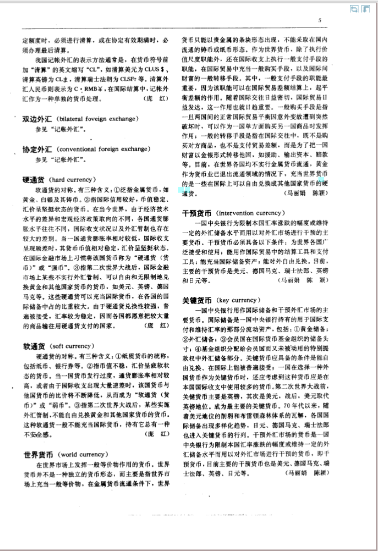 硬通货- 抖音百科