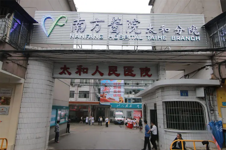 南方医科大学南方医院