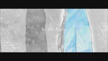 In The Rain-2014年洛天依演唱的歌曲