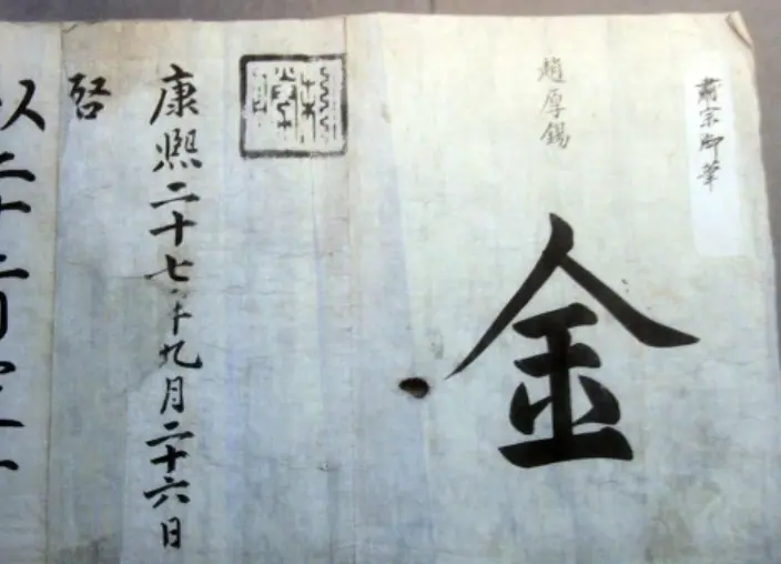 李焞