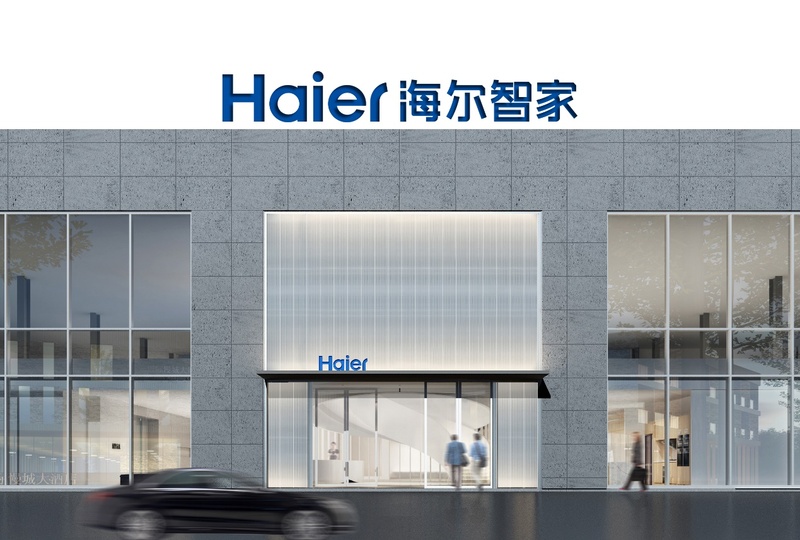 海尔智家店铺外观图