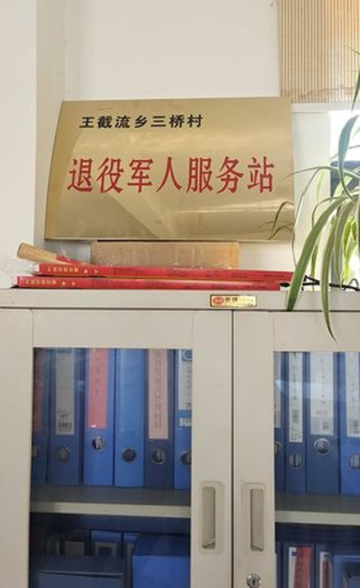 三桥村-安徽霍邱县王截流乡下辖村