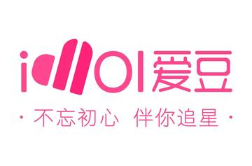 爱豆-为粉丝打造的追星手机应用