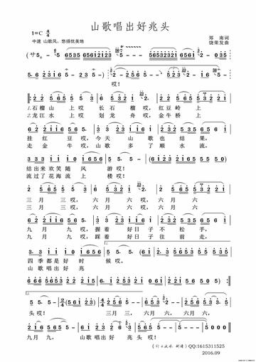山歌唱出好兆头-1995年牟玄甫演唱歌曲