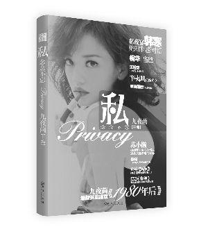 私·念念不忘-私·念念不忘