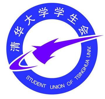 清华大学学生会