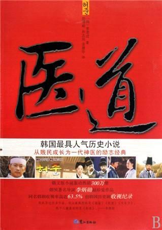 医道-李恩承医道小说