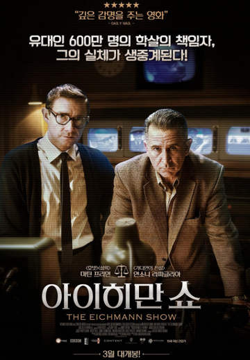 世纪审判-2015年马丁·弗瑞曼主演电影