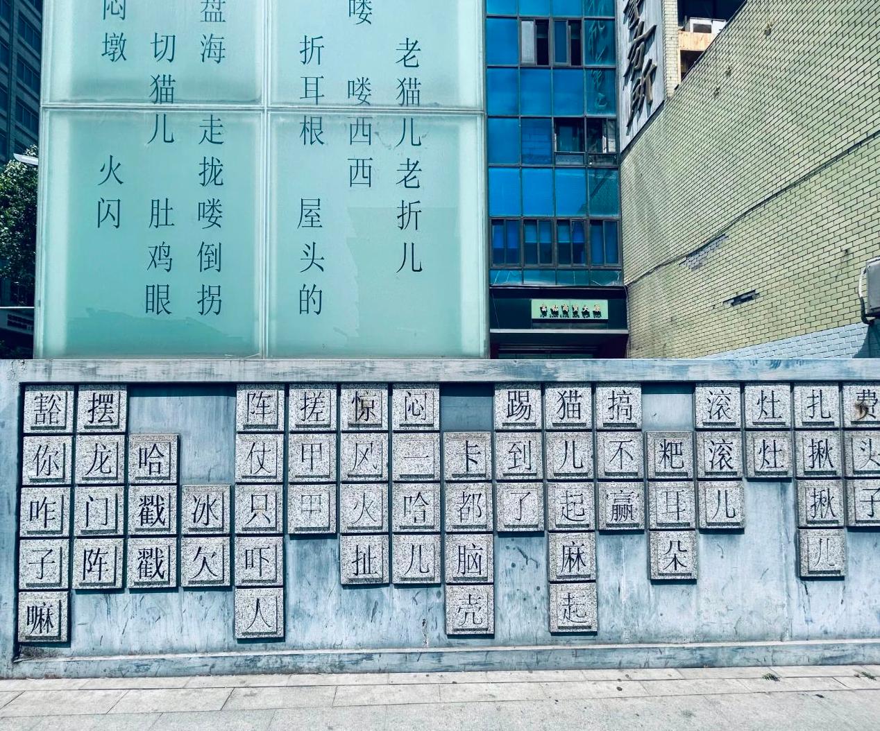 四川话- 抖音百科