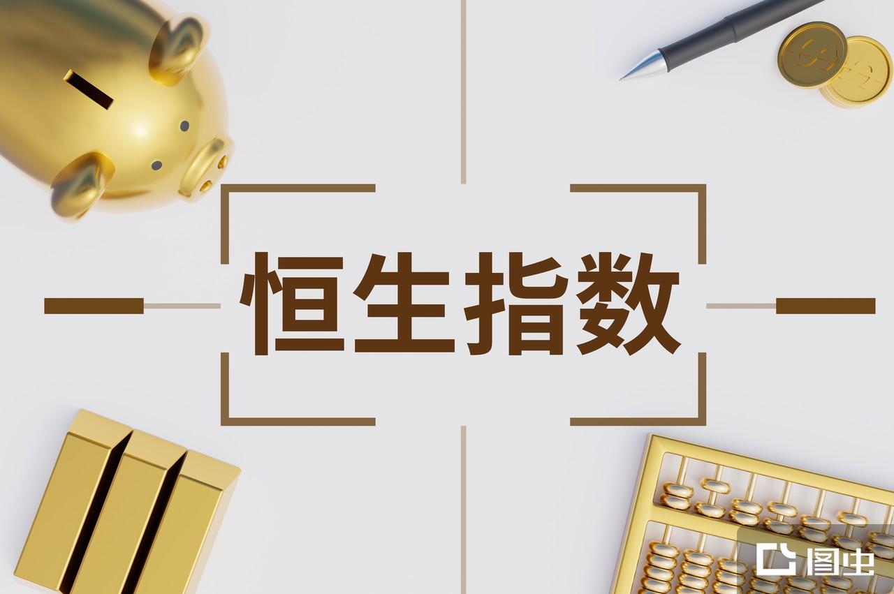 恒生指数- 抖音百科