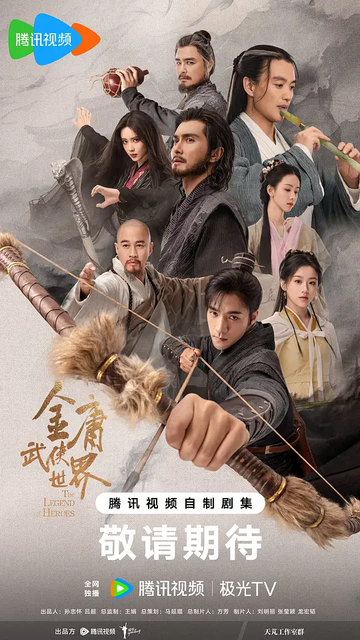 铁血丹心