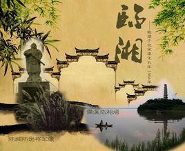 陆城-岳阳市陆城