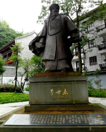 李世杰墓-贵州毕节市黔西县雨朵镇的墓葬
