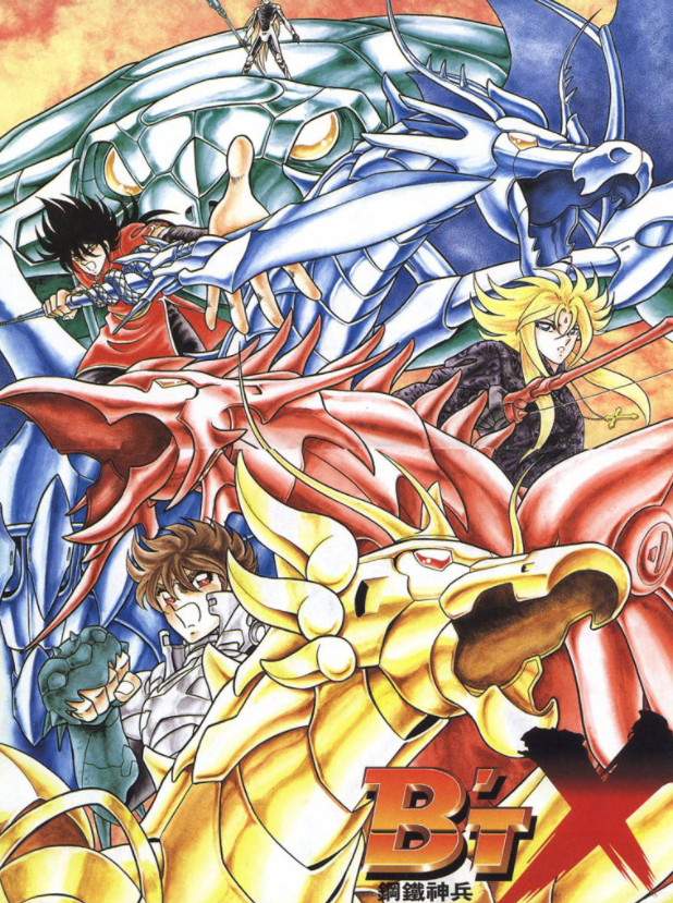 1996年怀旧动漫《 钢铁神兵 》全25集 国粤日语 中字 1080P高清修复版 约18G