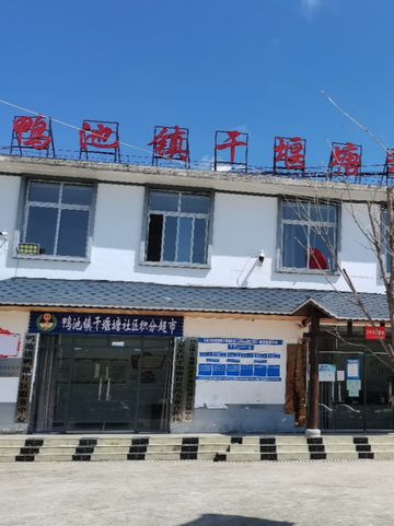 干堰塘村-贵州省毕节市鸭池镇下辖村
