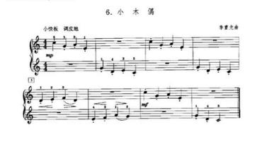 小木偶的话