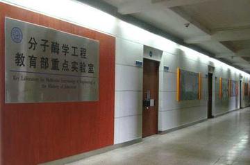教育部重点实验室-教育部重点实验室