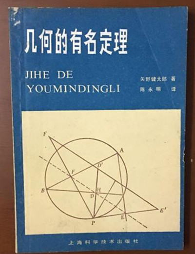 几何的有名定理- 抖音百科