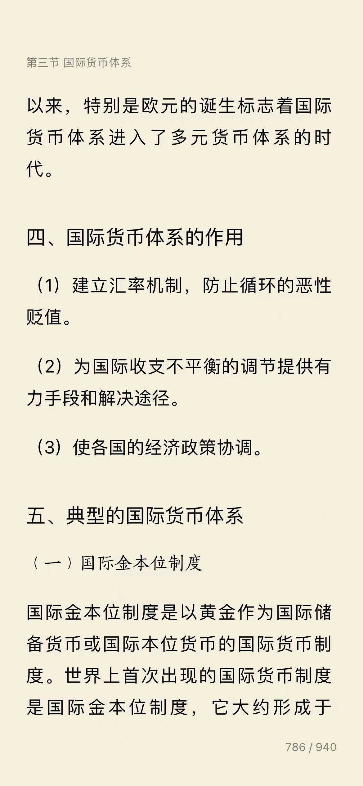 金本位- 抖音百科