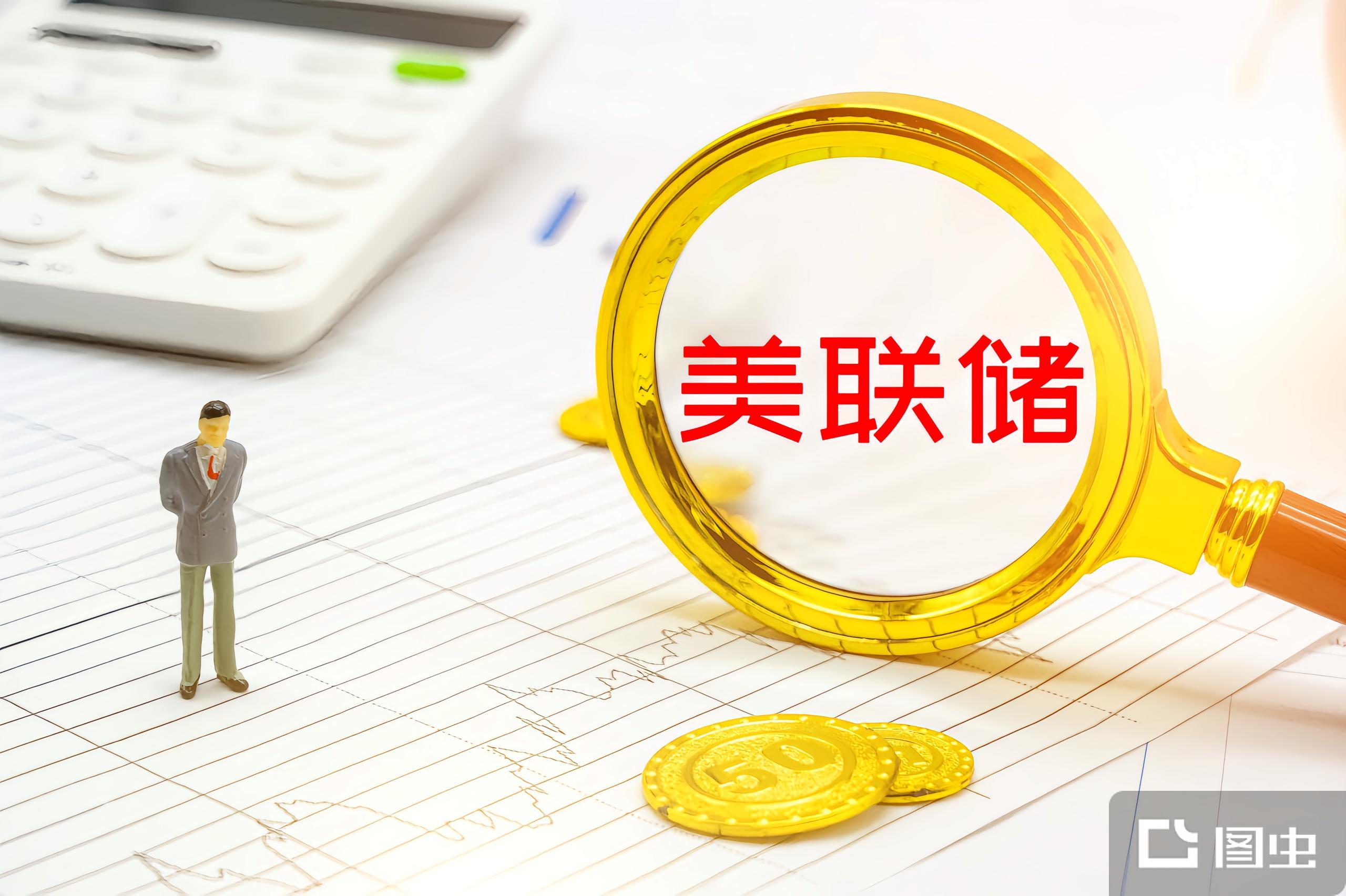 美国联邦储备系统- 抖音百科