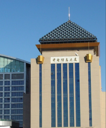 中电通信-中国通信技术行业优秀企业