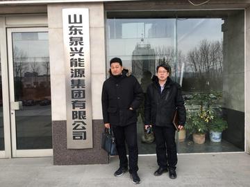 山东泉兴矿业集团-中国矿产国有控股大型企业