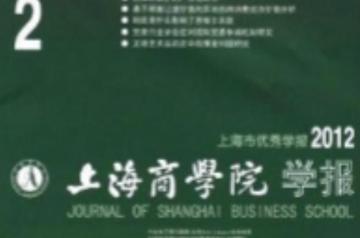 上海商学院学报-上海商学院学报