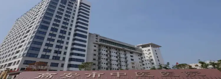 高安市