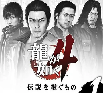 如龙4-SEGA开发的动作冒险类游戏