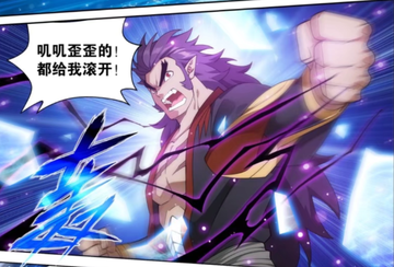 黑擎-《斗破苍穹》及其系列作品中的人物