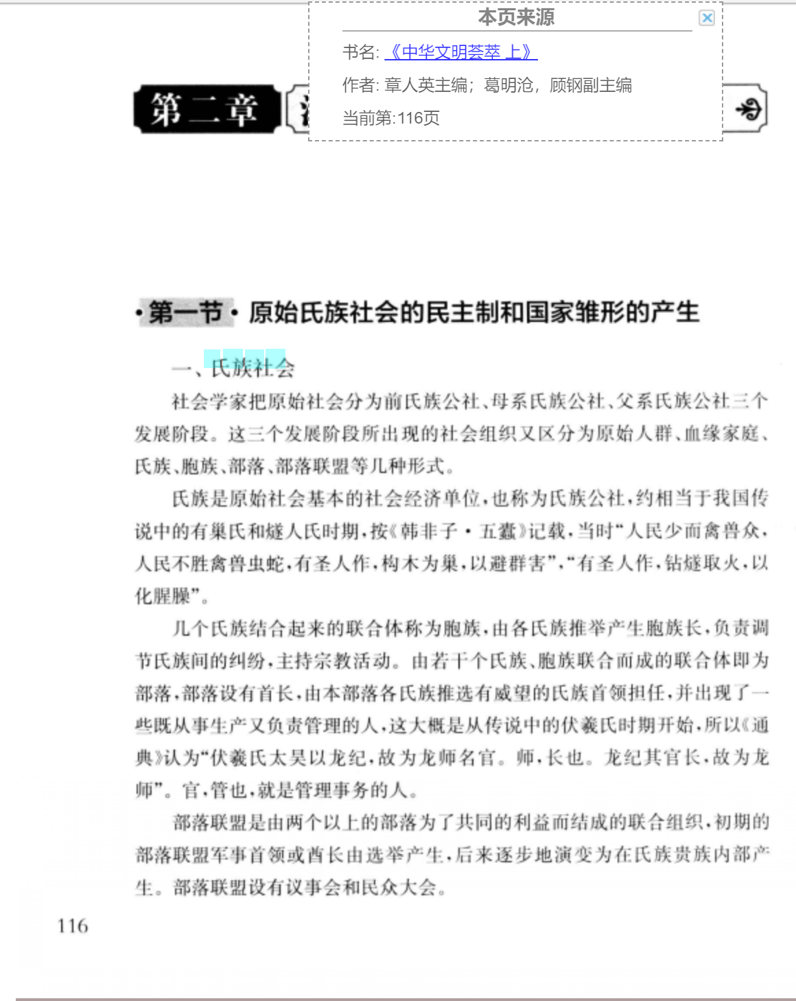 Centaurus race | Dark Knight Story Wiki | Fandom, image size:1160x1458