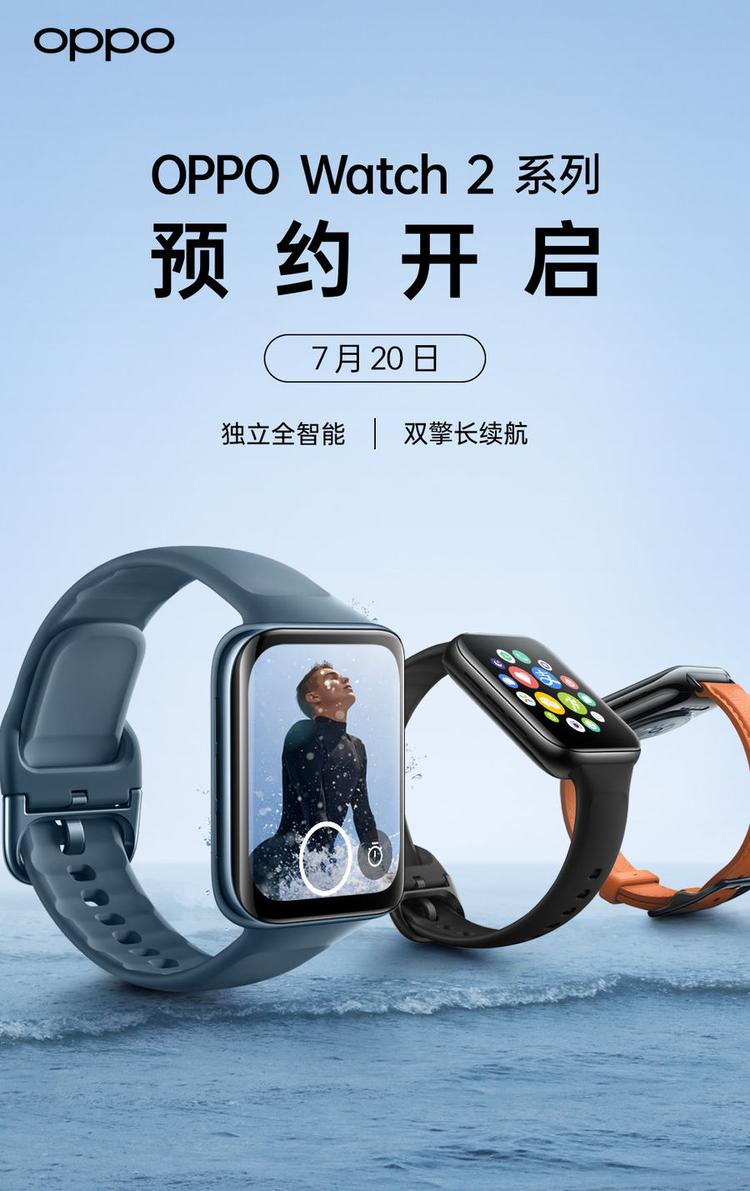 OPPO Watch2 - 抖音百科