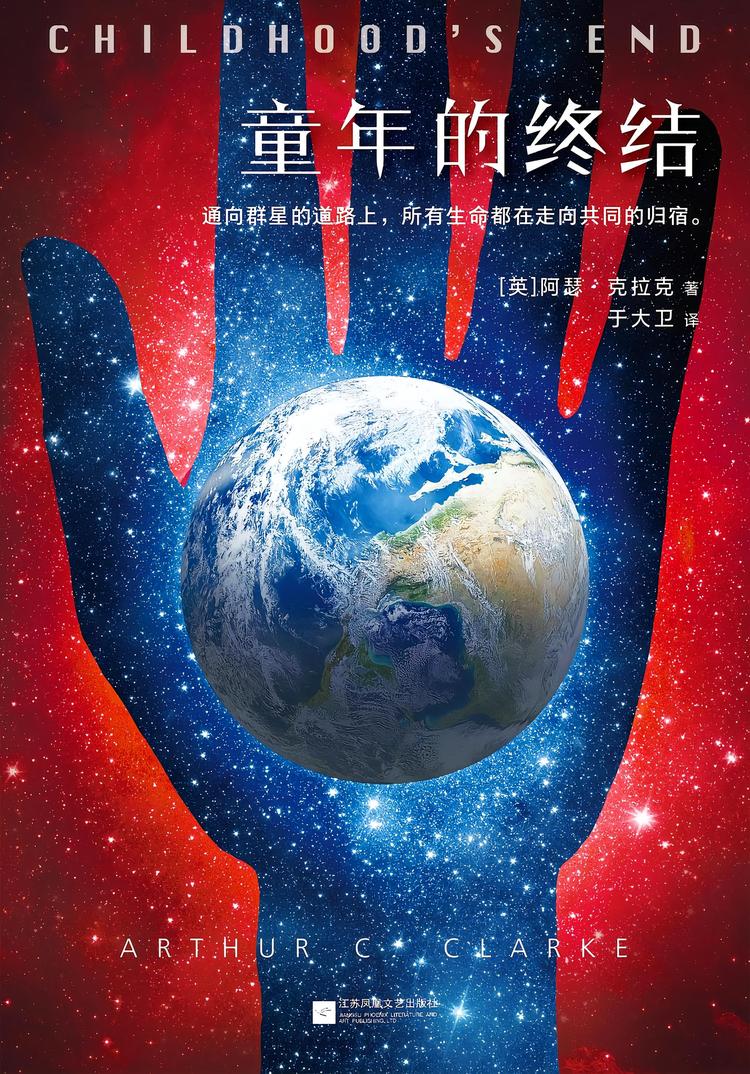 亚瑟·查理斯·克拉克- 抖音百科