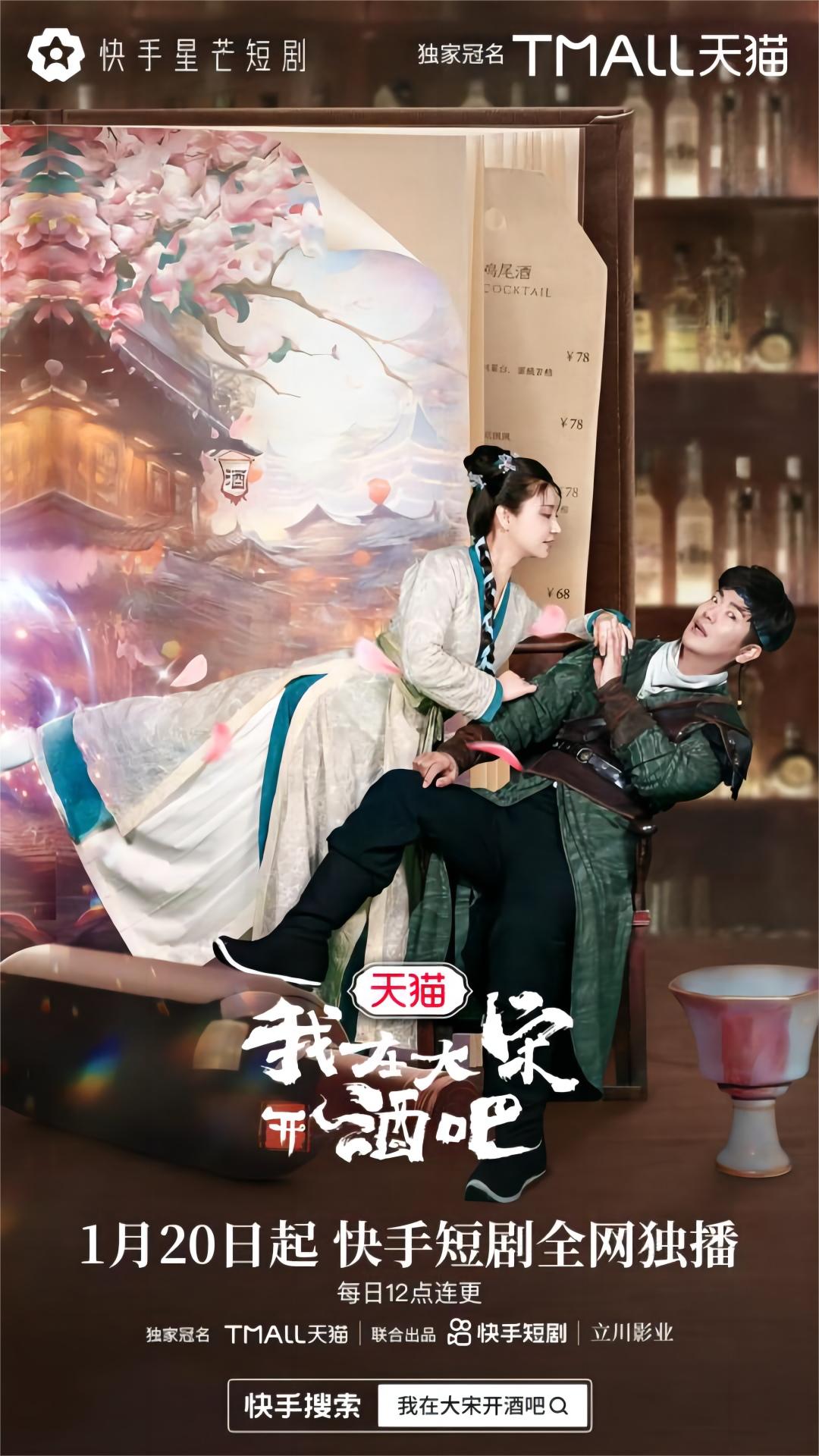 我在大宋开酒吧- 抖音百科