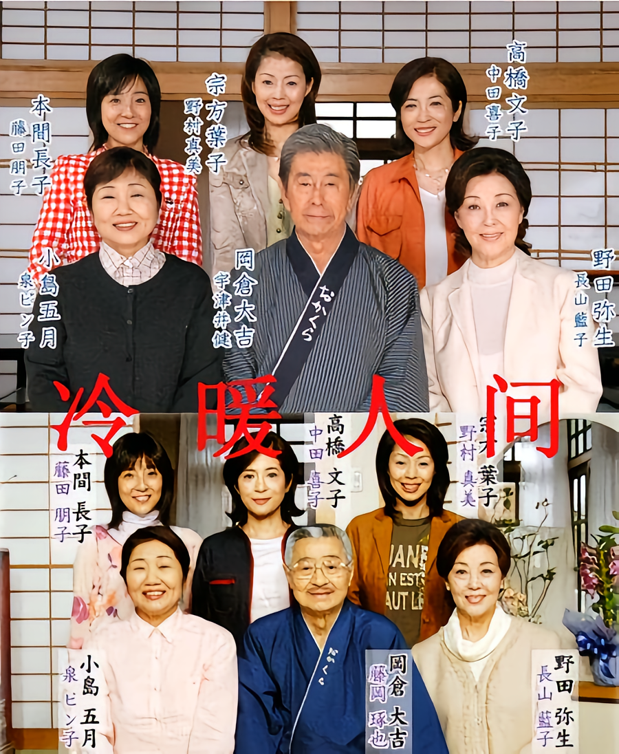 冷暖人间- 抖音百科