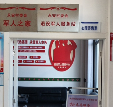 永安村-云南富民县永定镇下辖村