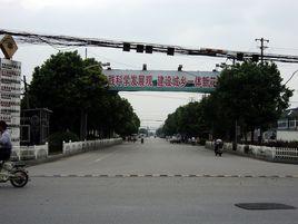 花园村