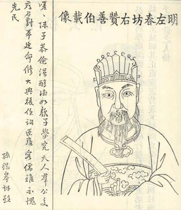 陈济-明朝史学家