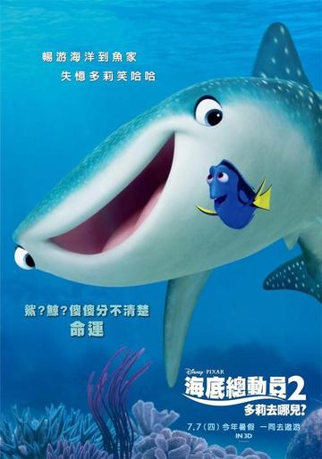 运儿-《海底总动员2：多莉去哪儿》中的角色