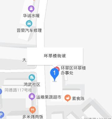 环翠楼街道