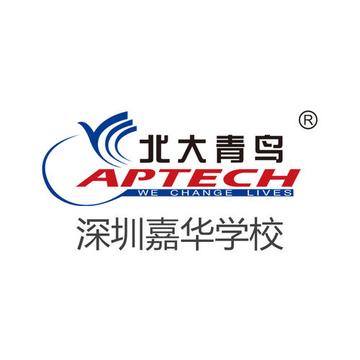 深圳北大青鸟嘉华职业培训学校-深圳北大青鸟嘉华职业培训学校
