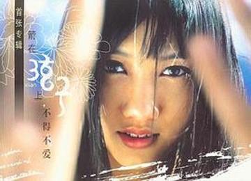 箭在弦上-2006年弦子演唱的中文歌曲