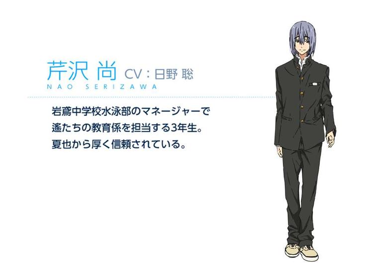Free! 芹沢尚 色紙 芹沢尚- 抖音百科