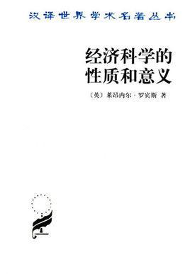 经济科学的性质和意义-经济科学的性质和意义