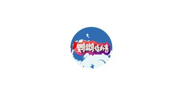 鹦鹉话外音