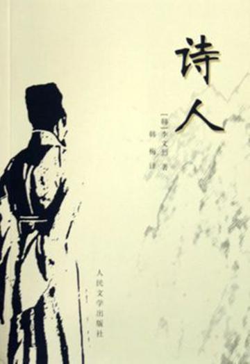 厉志