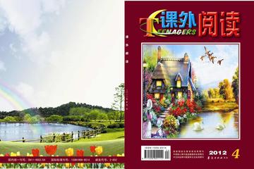课外阅读-华夏出版社出版报刊