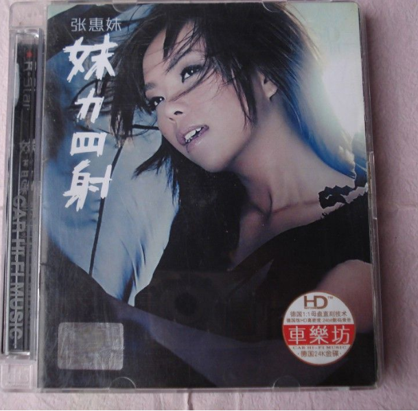未開封/A-MEI「妹力四射 」1998 張惠妹 演唱會 2CD台湾盤 A-Mei – 妹力四射- 1998張惠妹演唱會提前先聽版中文歌+英文歌