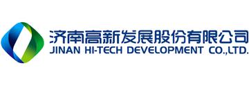 济南高新发展股份有限公司-上海证券交易所上市公司