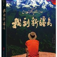 林语堂作品集：且行且歌- 抖音百科